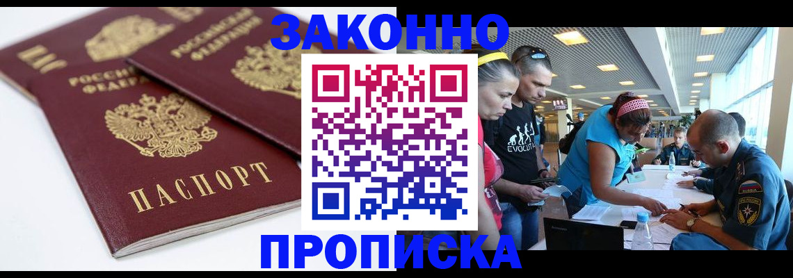 пропишу в квартире в Аркадаке