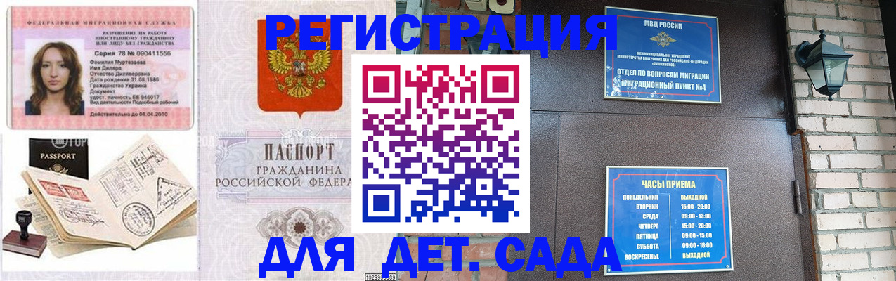 прописка поиск в Аркадаке