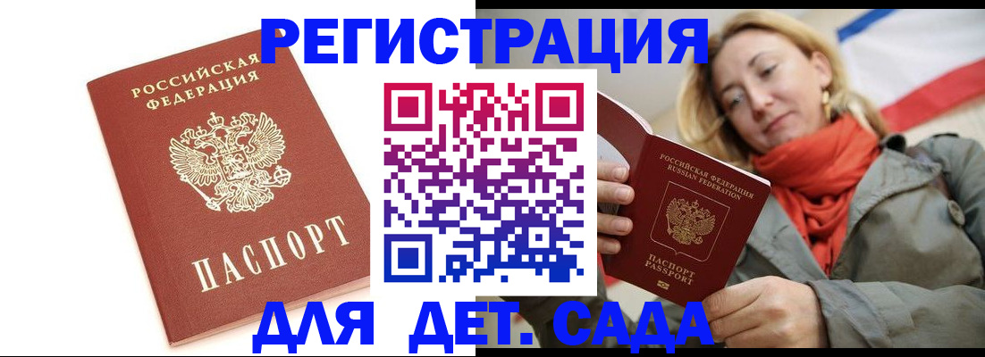 временная регистрация 2025 в Аркадаке