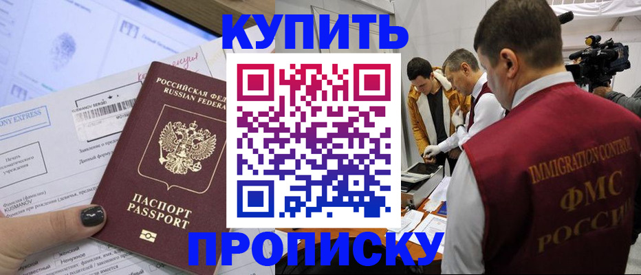 временная регистрация 2025 в Аркадаке